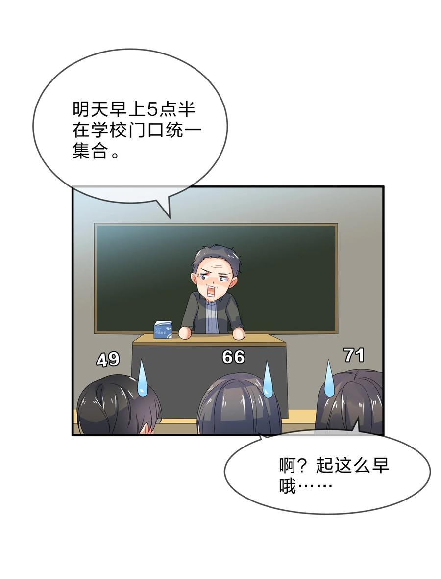 她的谎言漫画,071 联考2图