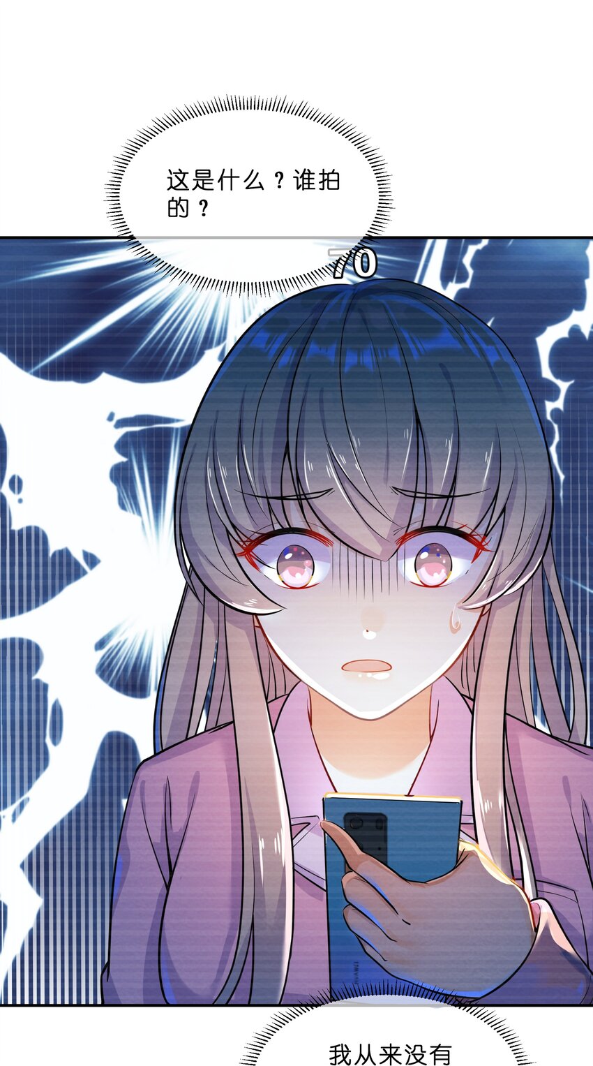她的谎言漫画,011 第11个谎言1图