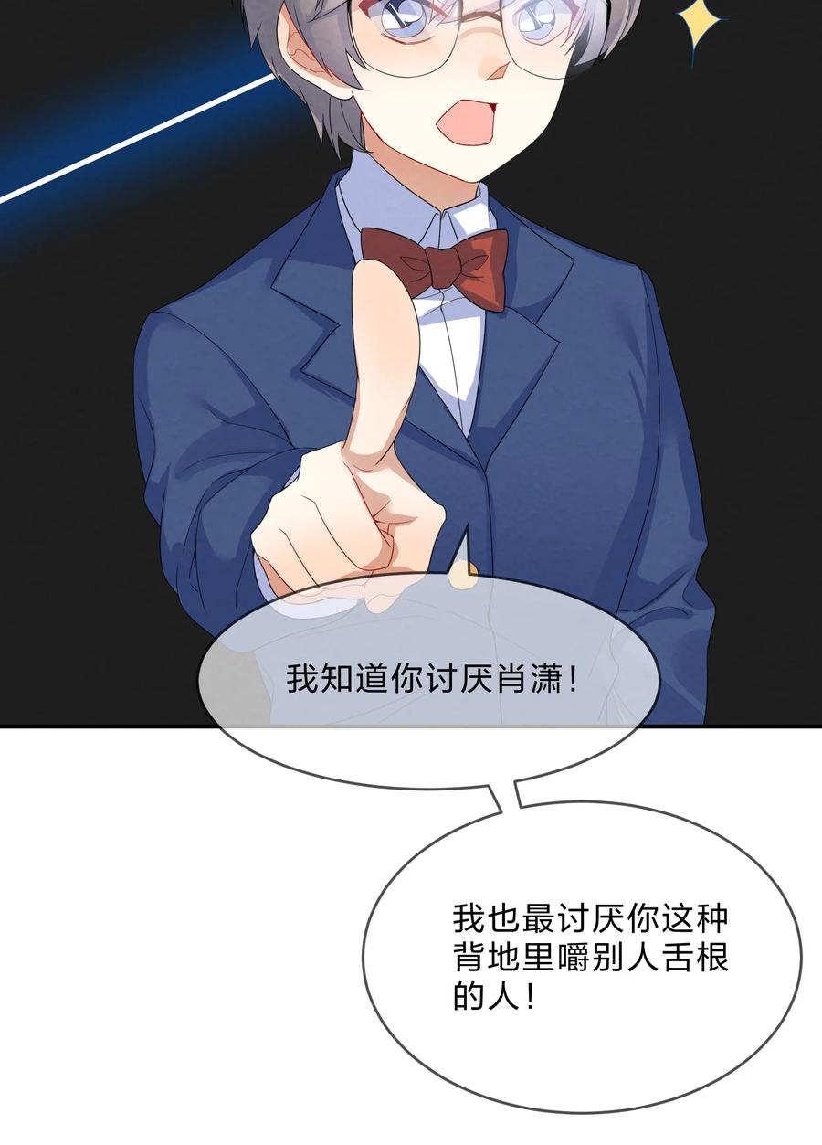 她与谎言漫画,047 撕裂2图