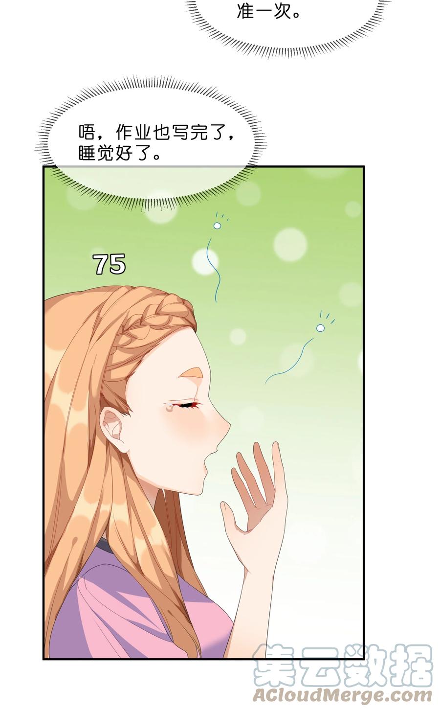 她的谎言全集解说漫画,057 好友2图