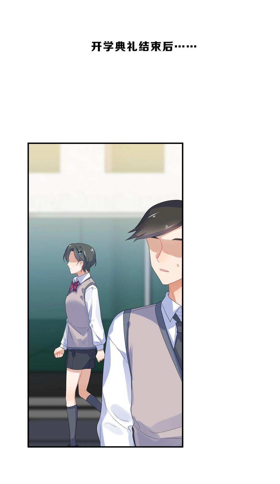 她的谎言漫画,番外04 林檬篇1图