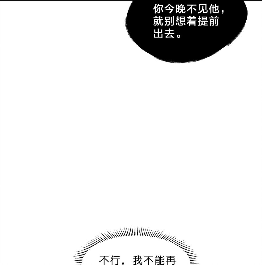 她的谎言漫画,004 第4个谎言2图
