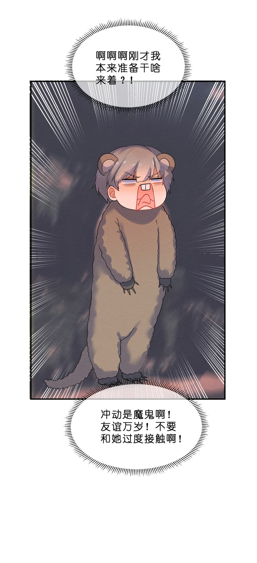 她的谎言漫画,032 双向暗恋1图