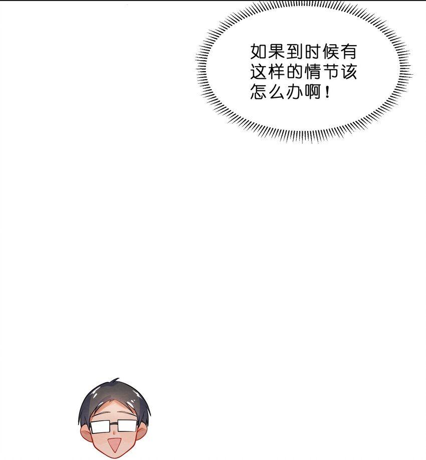 她的谎言与不忠40集短剧漫画,013 第13个谎言1图