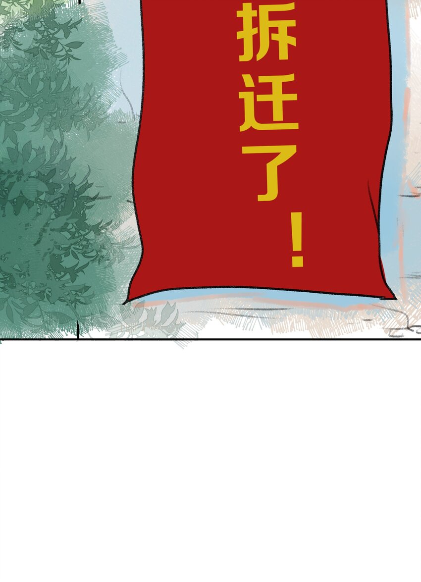 她的谎言小说知乎漫画,番外05 搬家1图