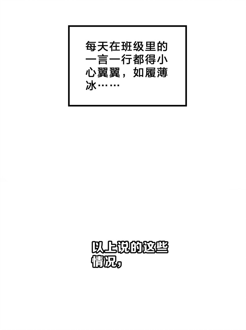 她的谎言漫画,001 第1个谎言2图