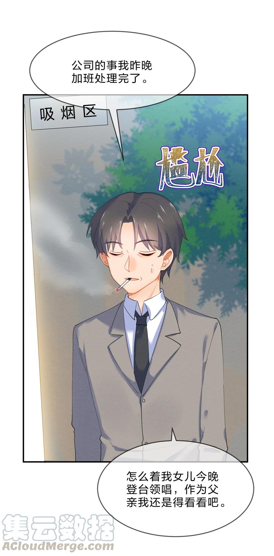 她的谎言漫画,040 Kiss2图