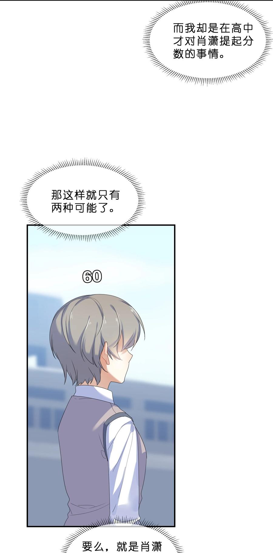 她的谎言出轨漫画,060 离别1图