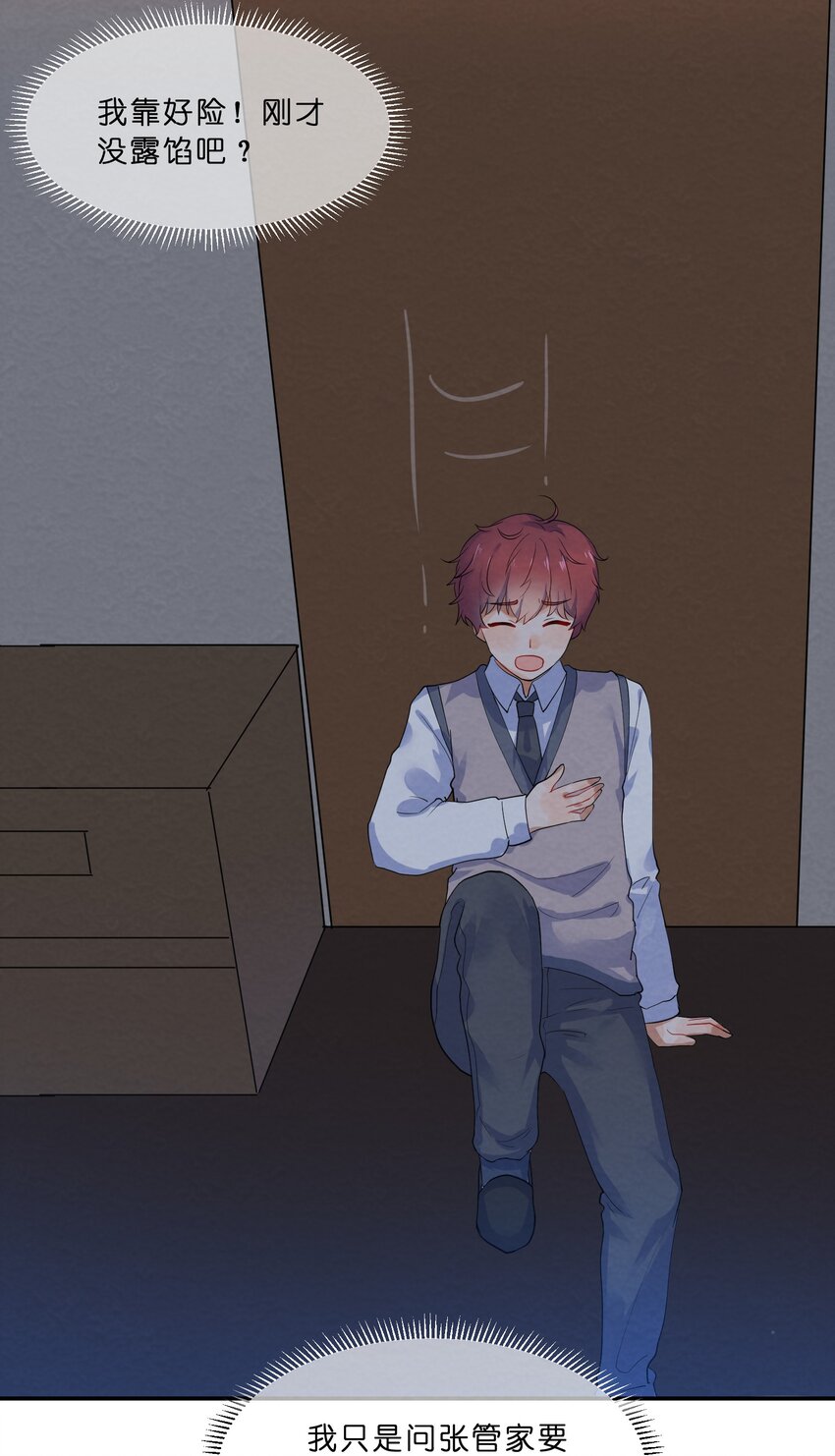她的谎言漫画,029 探病2图