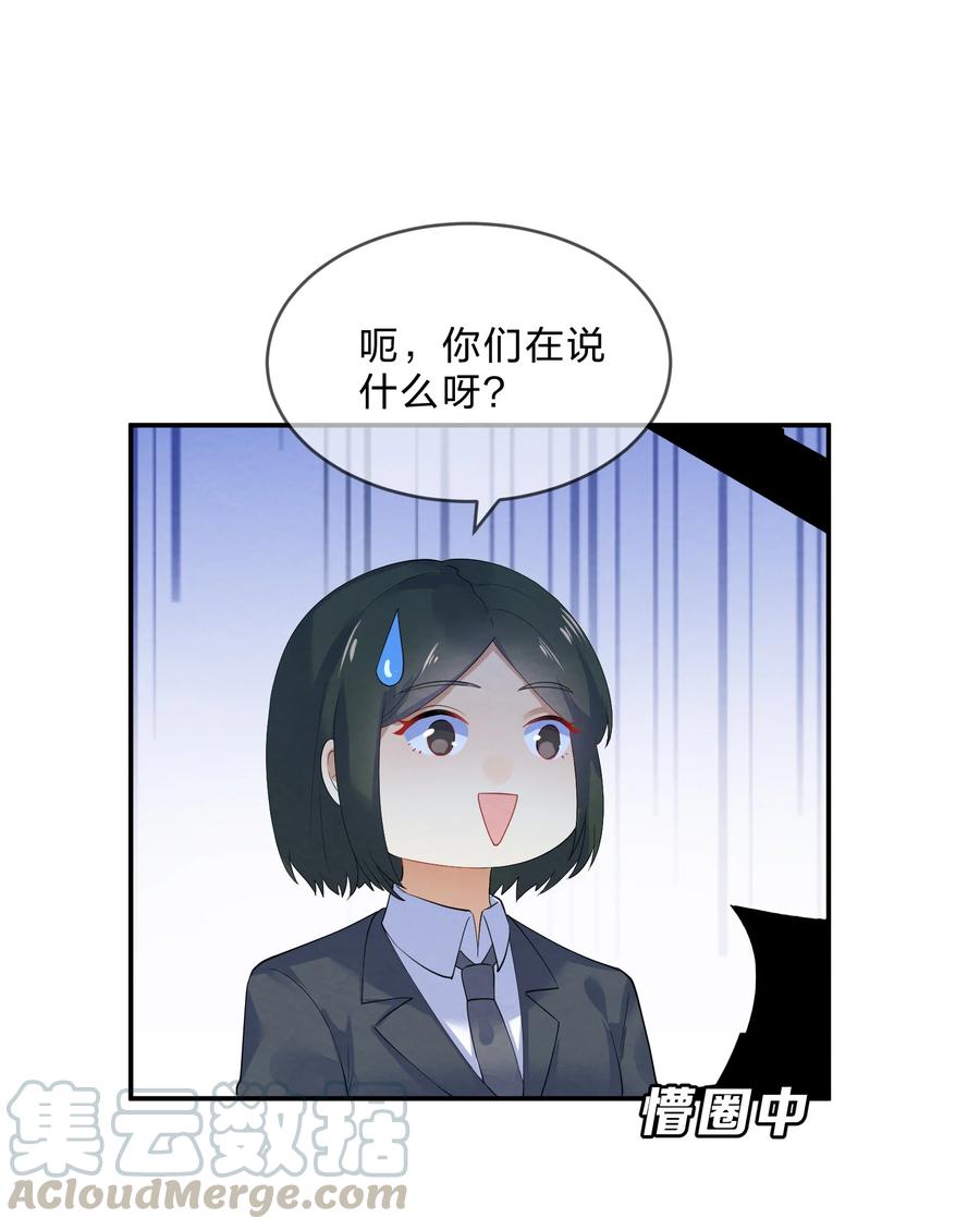 她的谎言解说漫画,039 兄长1图