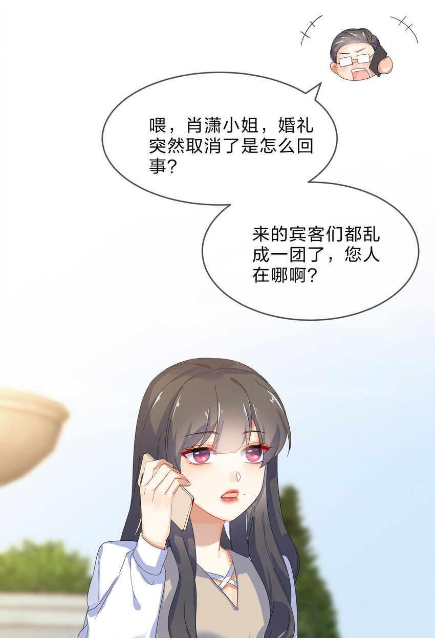 她的谎言漫画,074大结局结婚2图