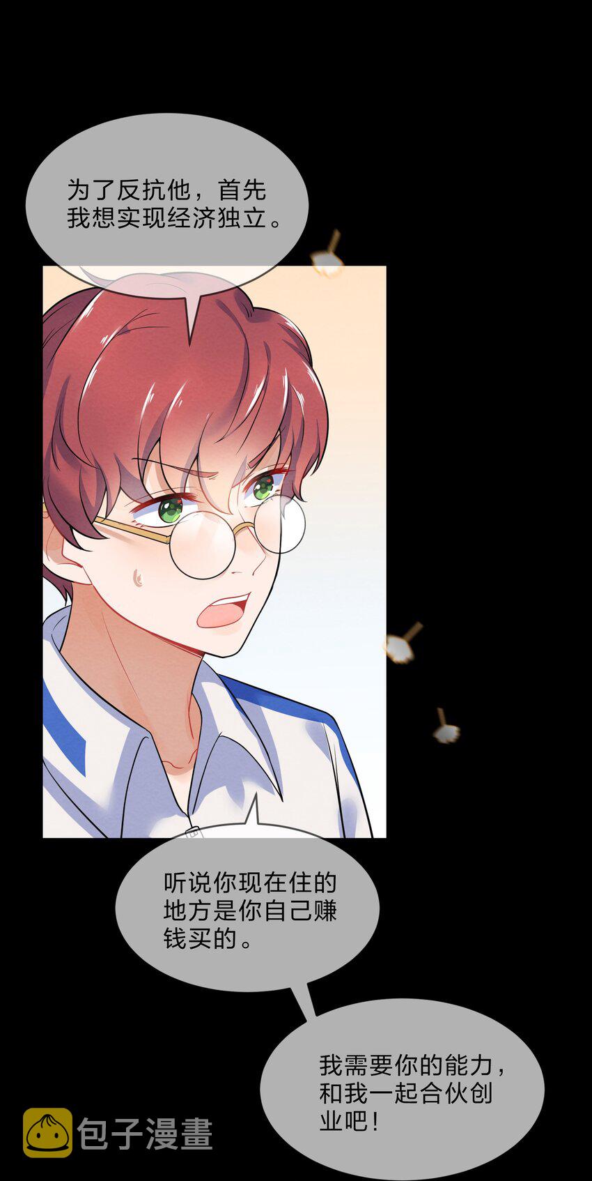 她的谎言唐悠悠小说漫画,019 朋友与恋人的区别2图