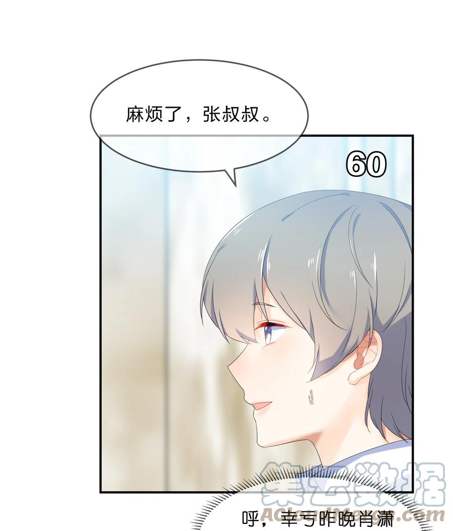 她的谎言也动听免费全集观看漫画,058 察觉1图