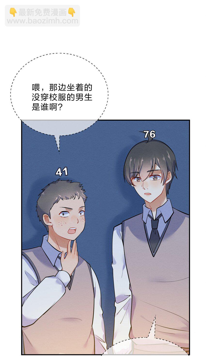 她的谎言漫画,017 剧中剧1图