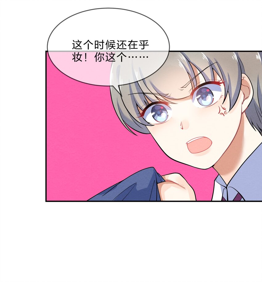 她的谎言旧版漫画,020 她的谎言1图