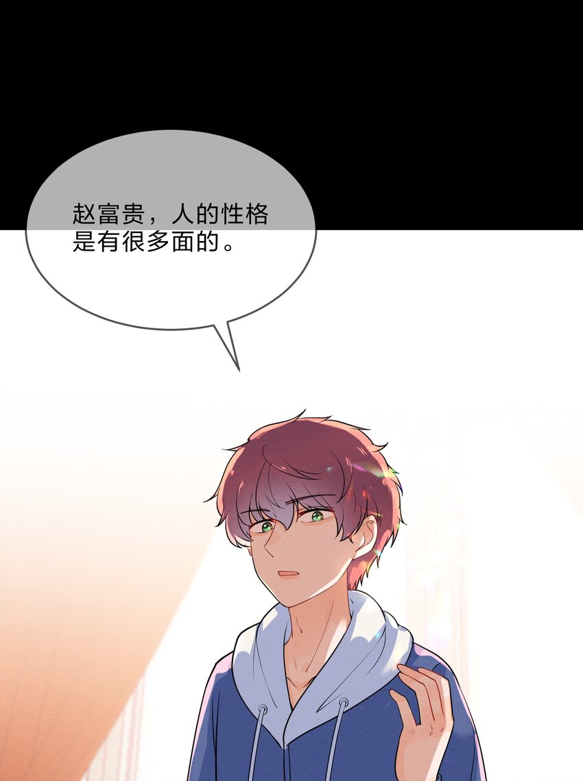 她的谎言漫画,020 她的谎言2图