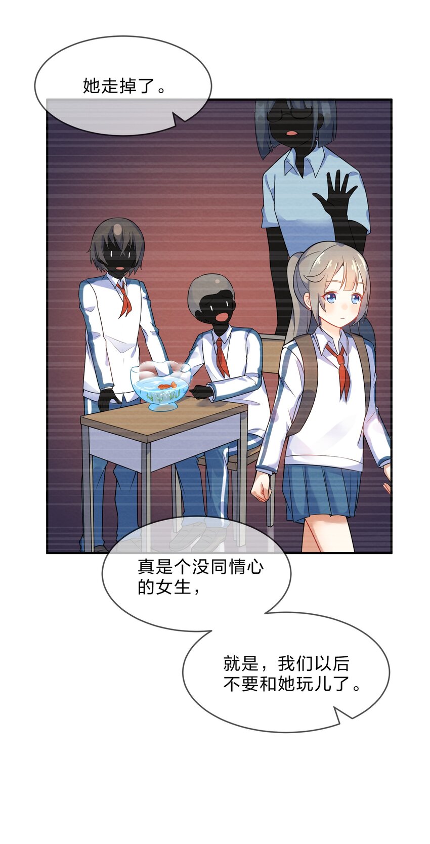 她的谎言小说知乎漫画,002 第2个谎言1图