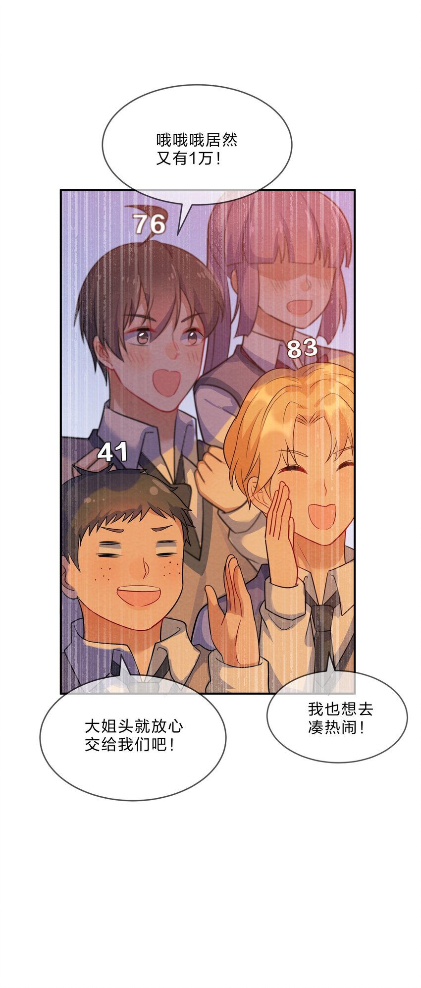 她的谎言漫画,003 第3个谎言1图