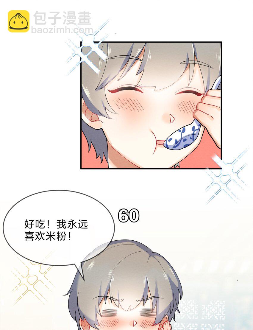 她的谎言也动听结局漫画,030 怀疑1图