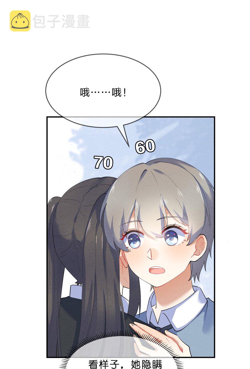 她与谎言漫画,036 夺权2图