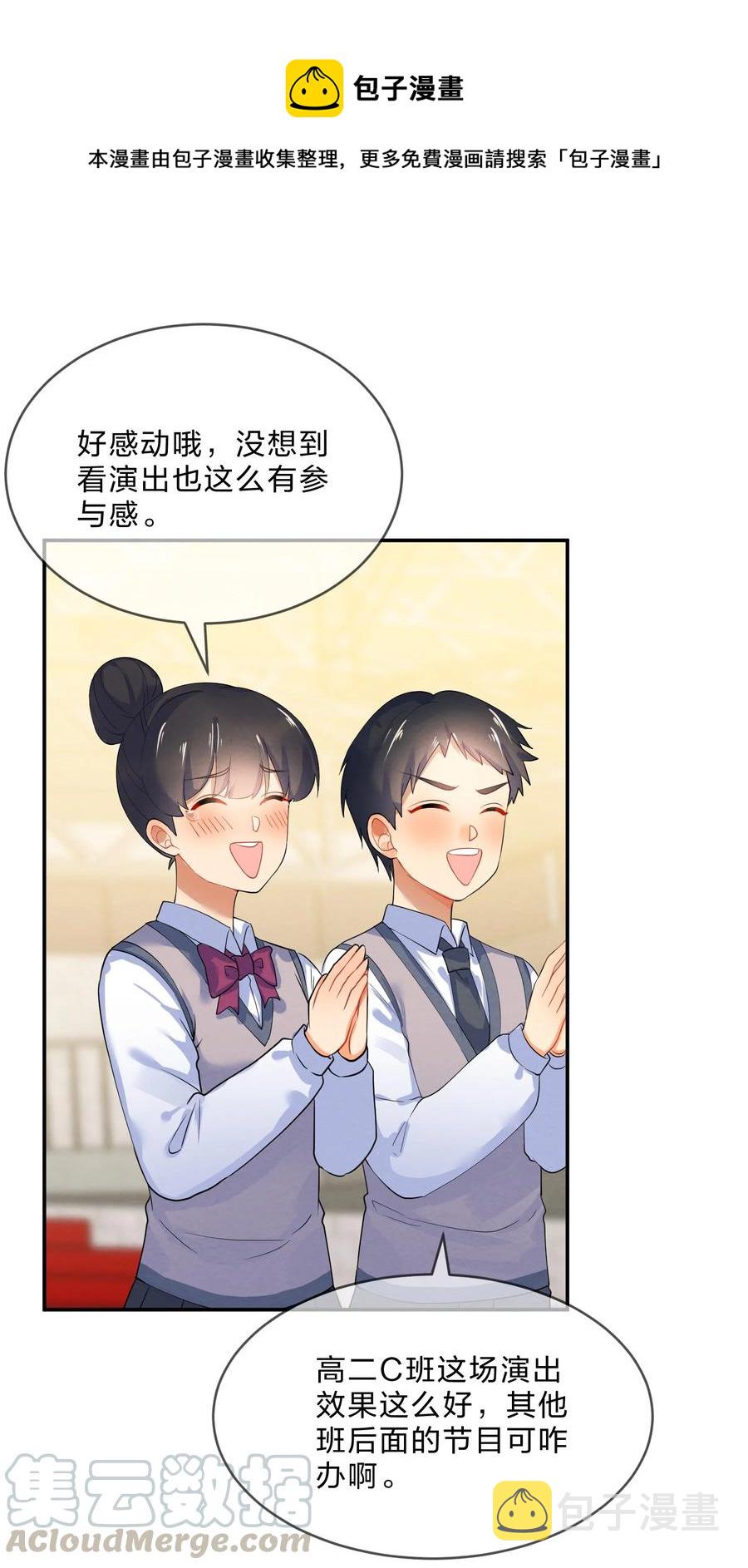 她的谎言漫画免费观看下拉式漫画,044 老大1图