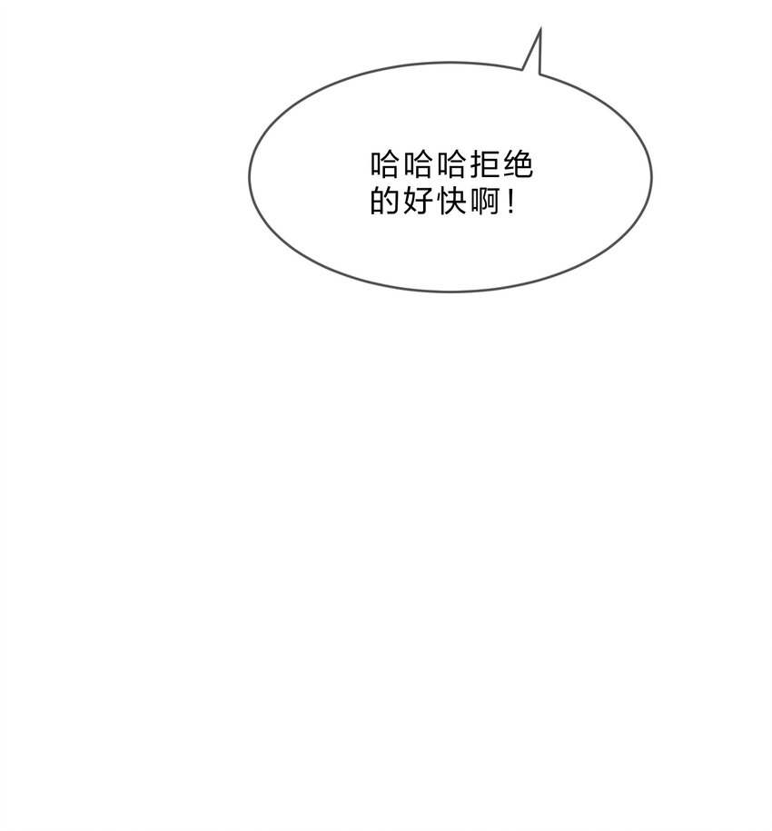 她的谎言与不忠短剧漫画,009 第9个谎言2图