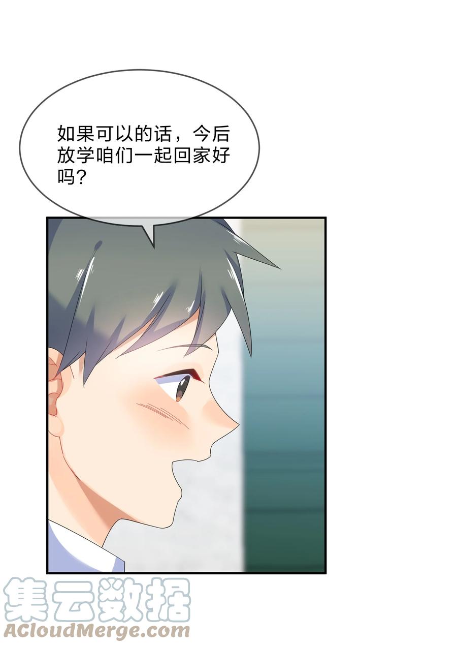 她的谎言韩立小说漫画,062 肖潇2图