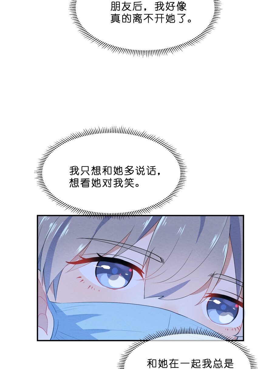 她的谎言电视剧在线免费观看漫画,032 双向暗恋2图