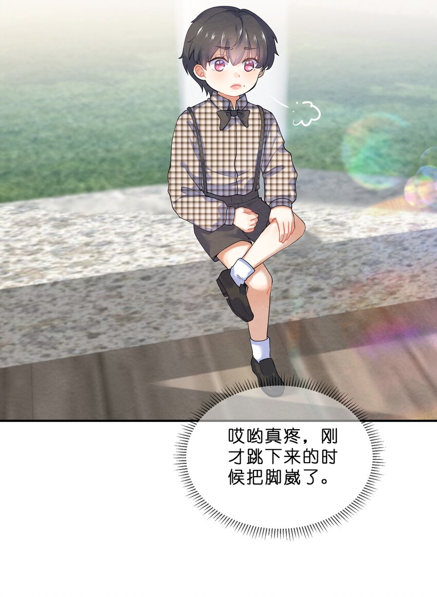 她的谎言漫画,023 初遇篇  肖潇被诱拐了（上）2图