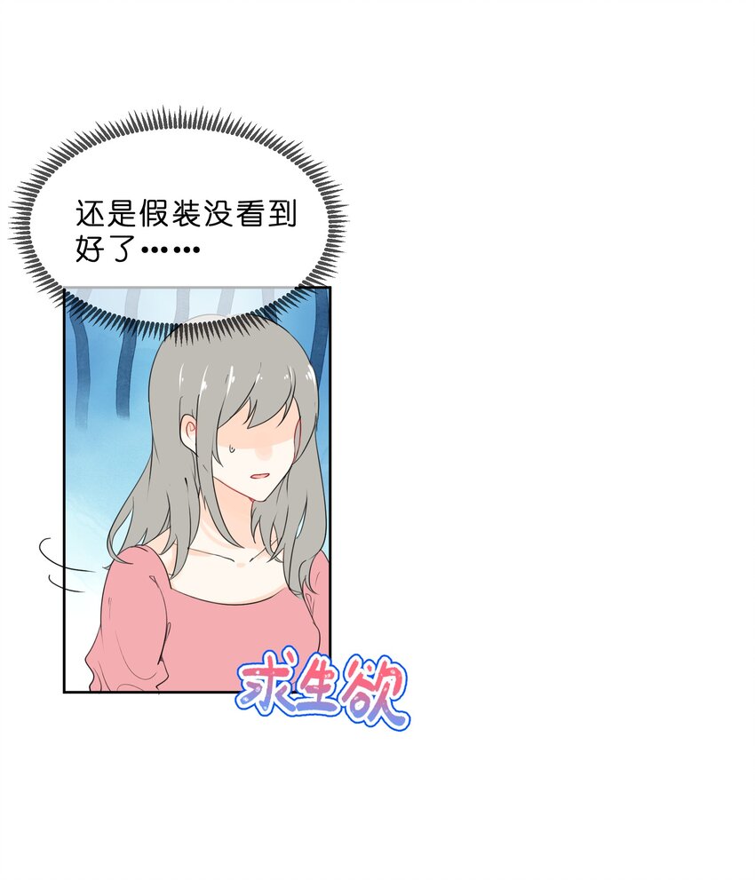 她的谎言林泽漫画,番外 上锁的房间1图