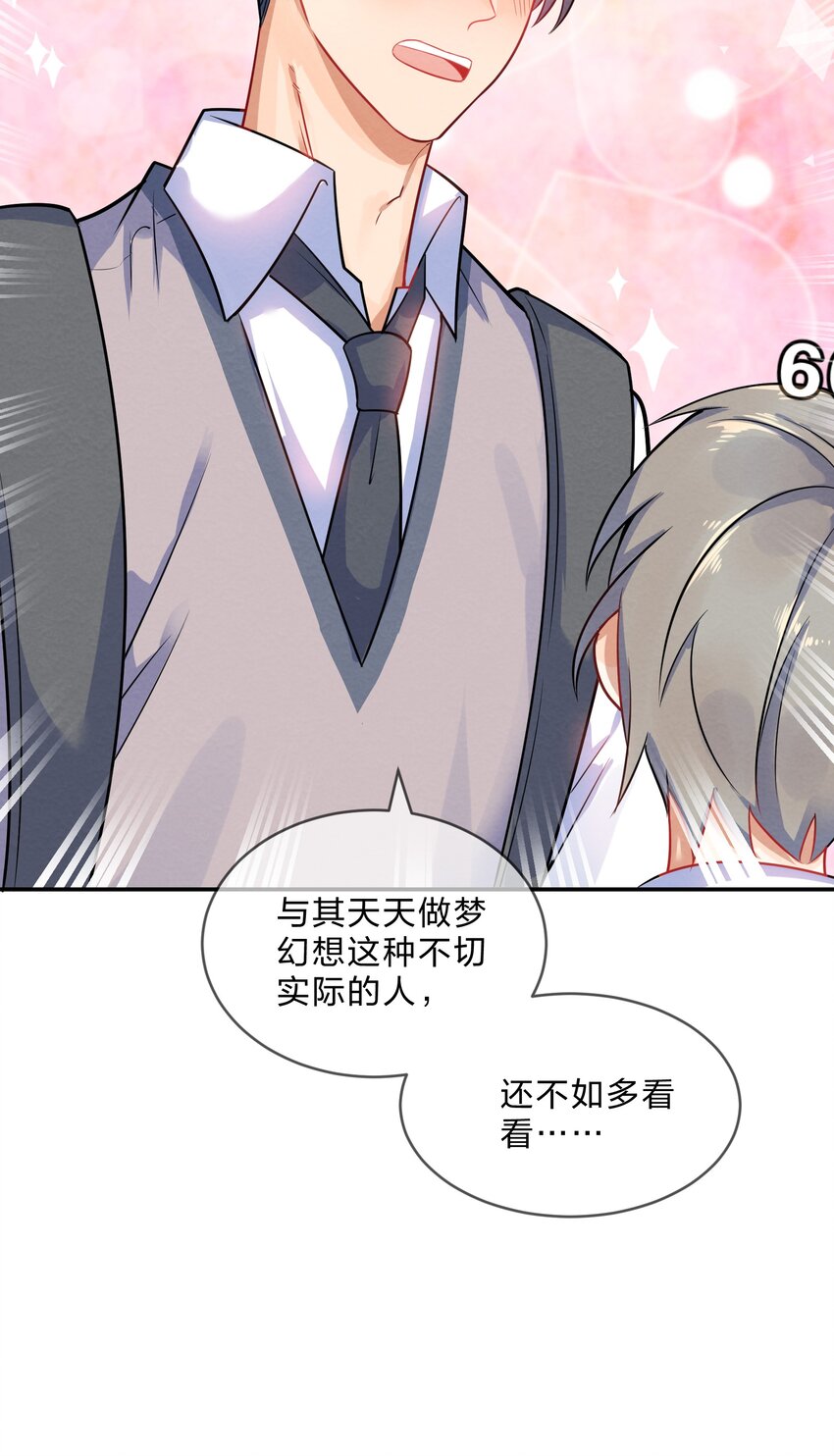 她的谎言漫画,002 第2个谎言2图