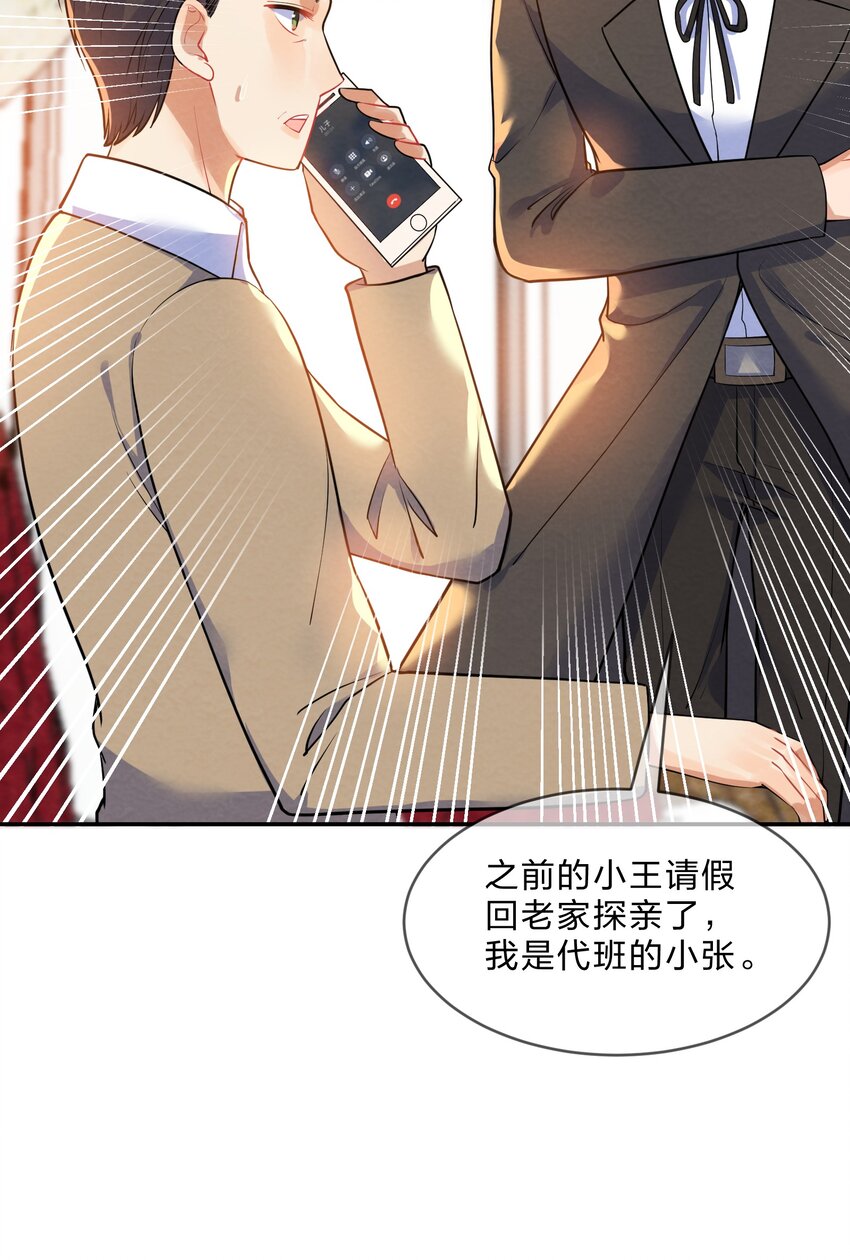 她的谎言漫画,018 什么才叫正常？1图