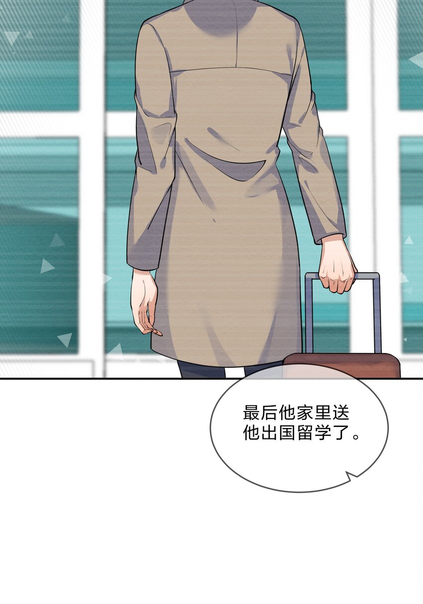 她的谎言漫画,012 第12个谎言1图