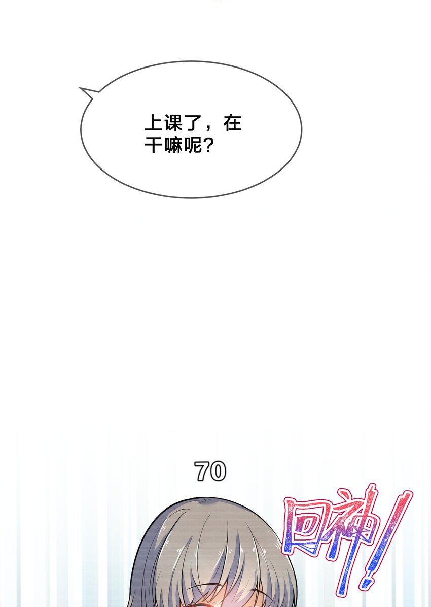 她的谎言歌曲漫画,011 第11个谎言2图