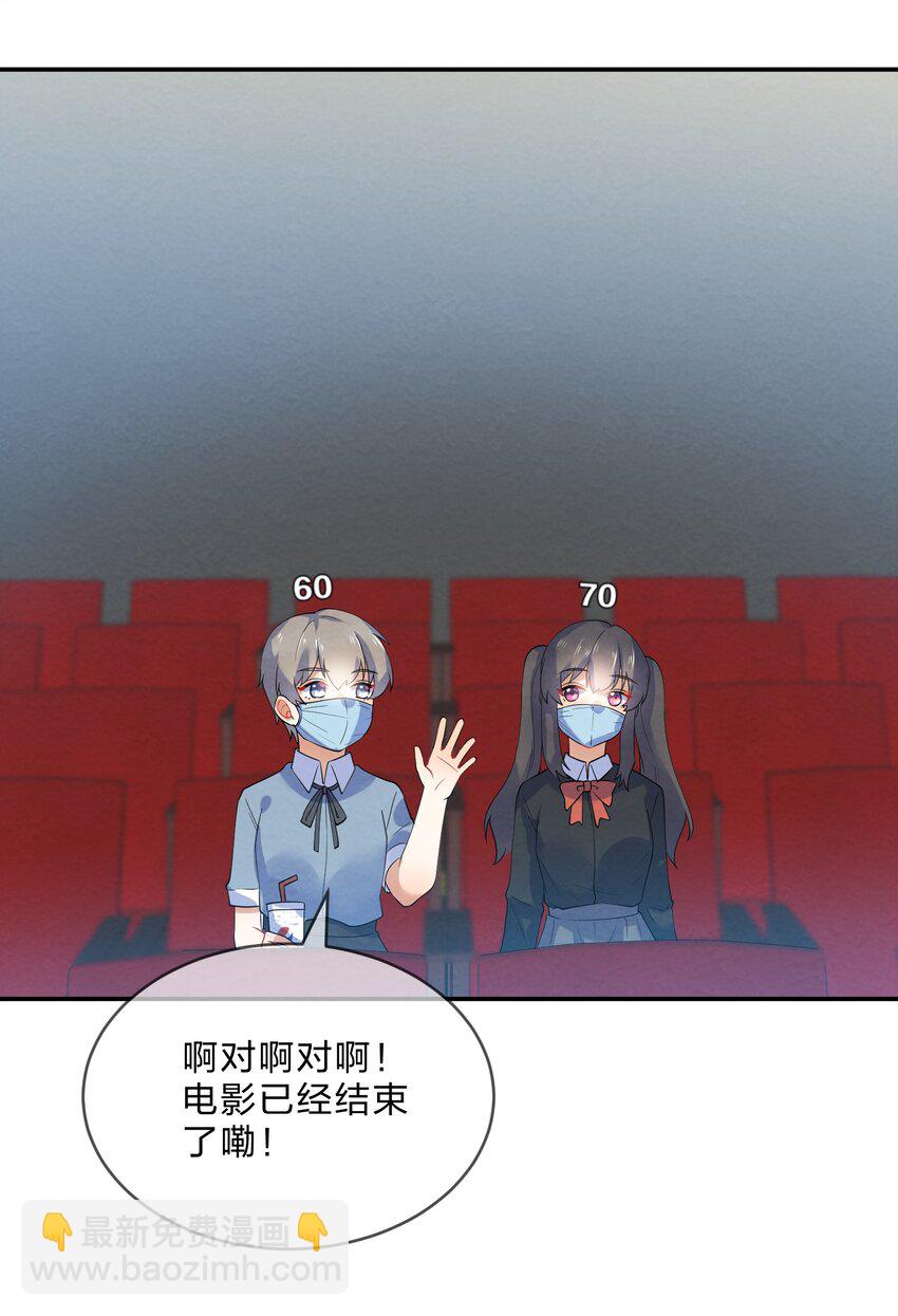 她的谎言漫画,032 双向暗恋2图
