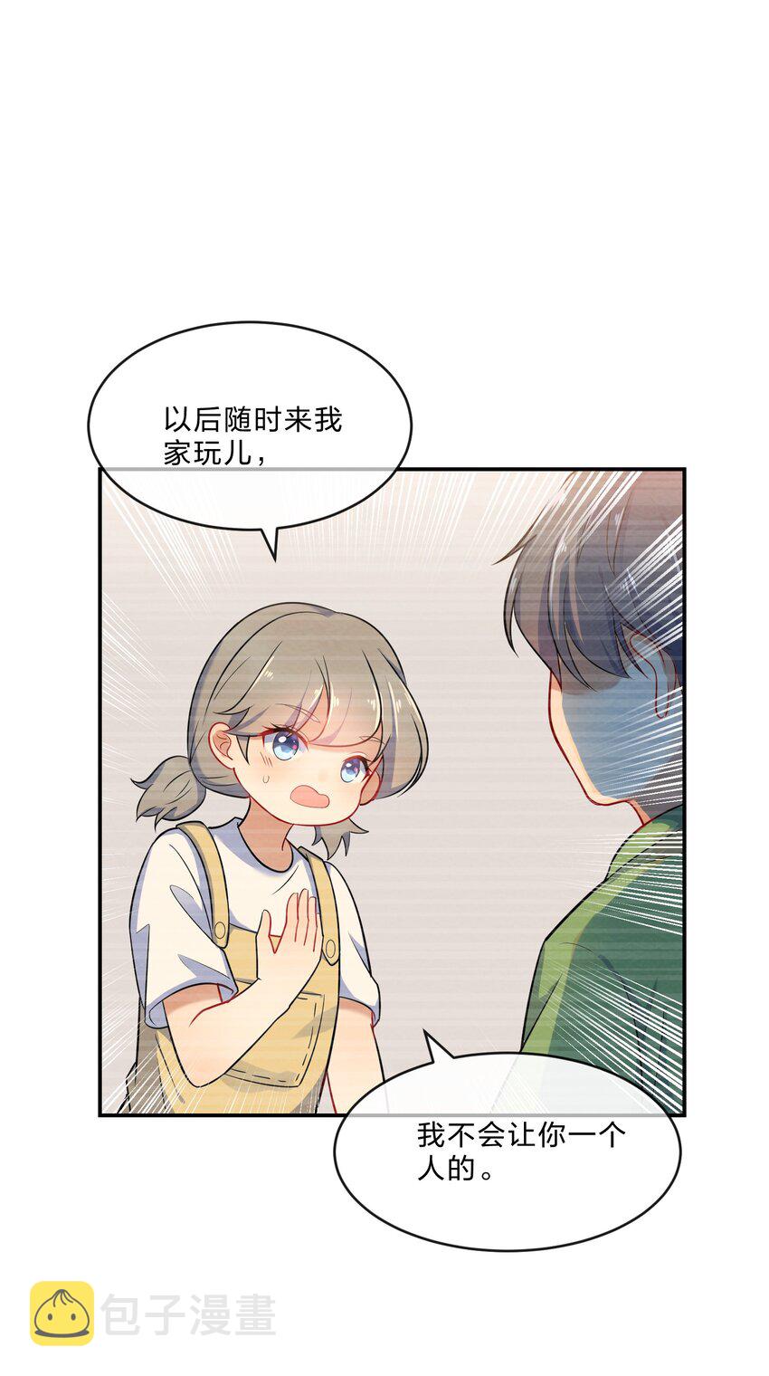 她的谎言最后结局漫画,004 第4个谎言1图