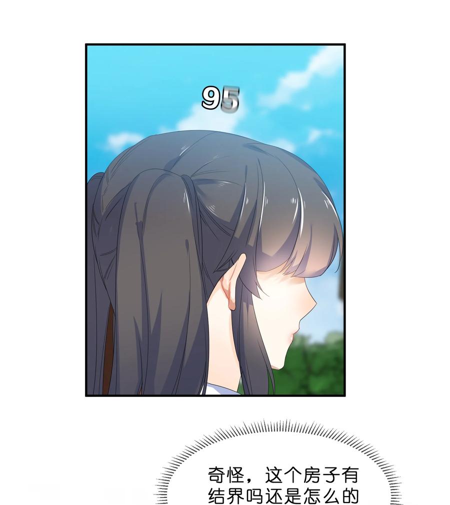 她的谎言电视剧在线观看漫画,058 察觉2图