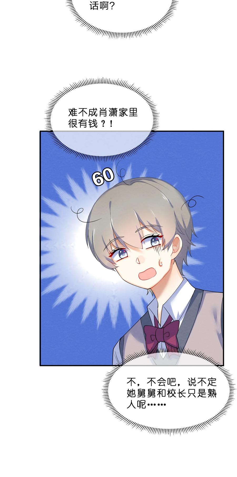 她的谎言漫画,042 演出之前2图