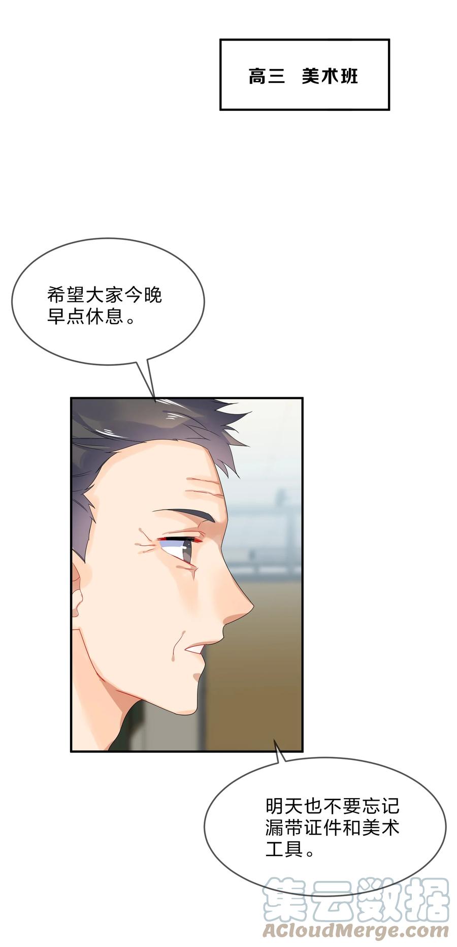 她的谎言漫画,071 联考1图