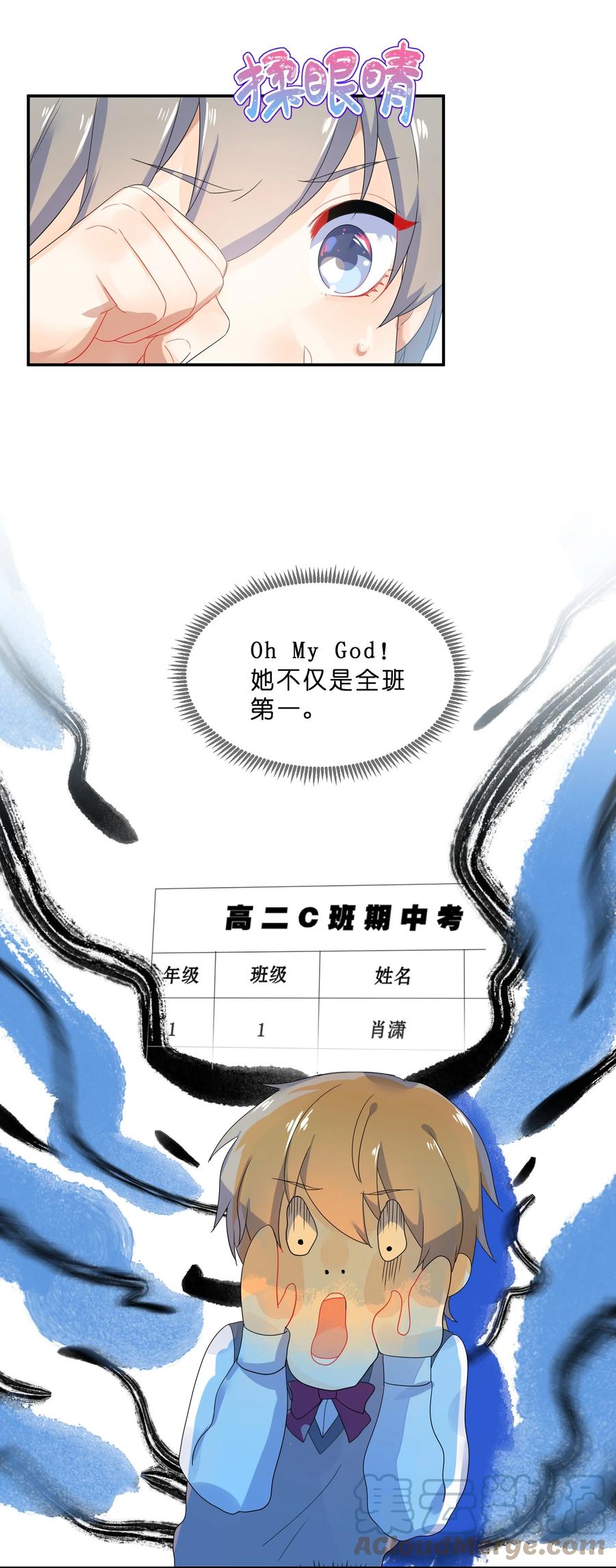 她的谎言也动听免费全集观看漫画,063 分歧2图