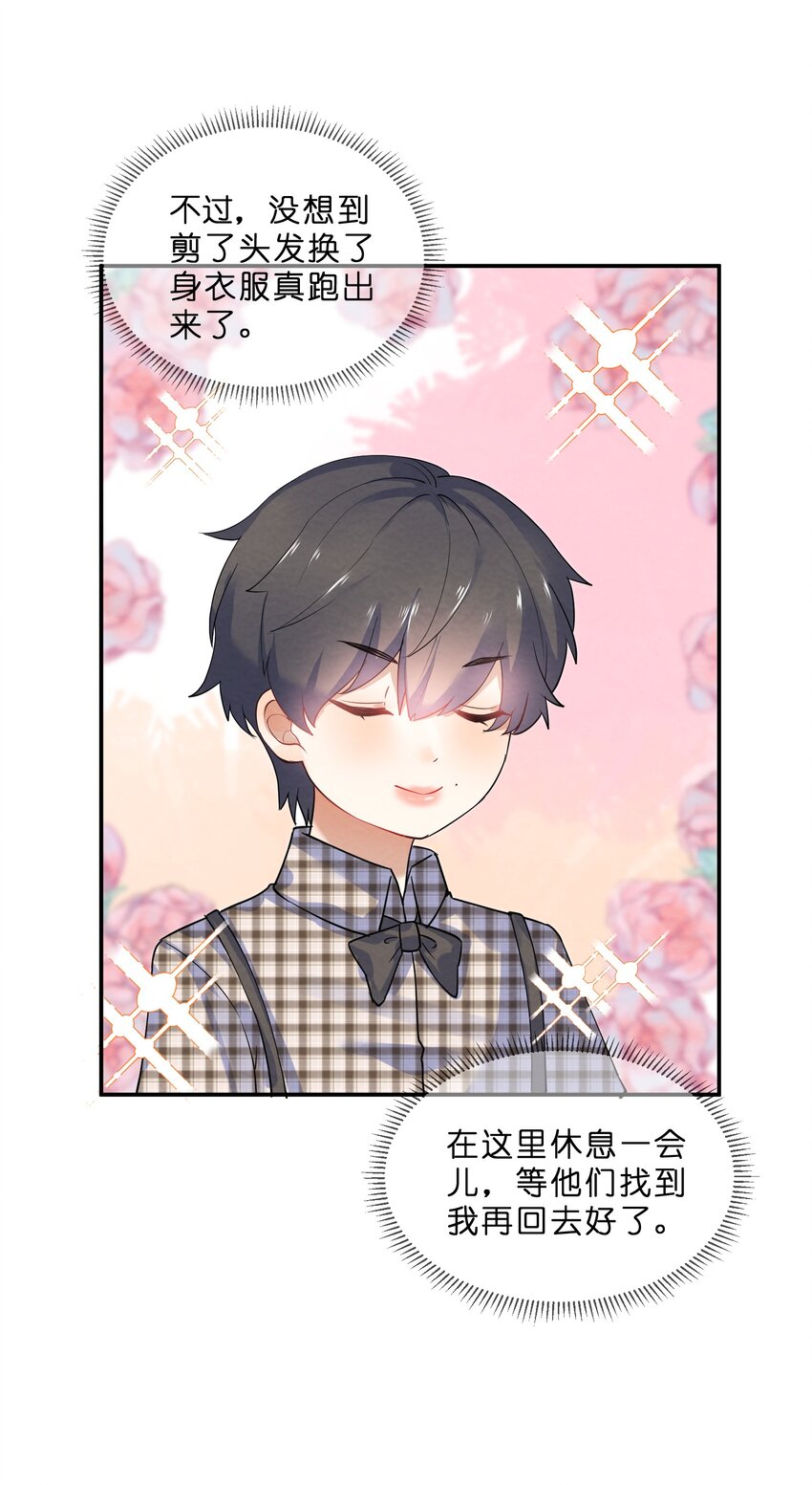 她的谎言漫画,023 初遇篇  肖潇被诱拐了（上）1图