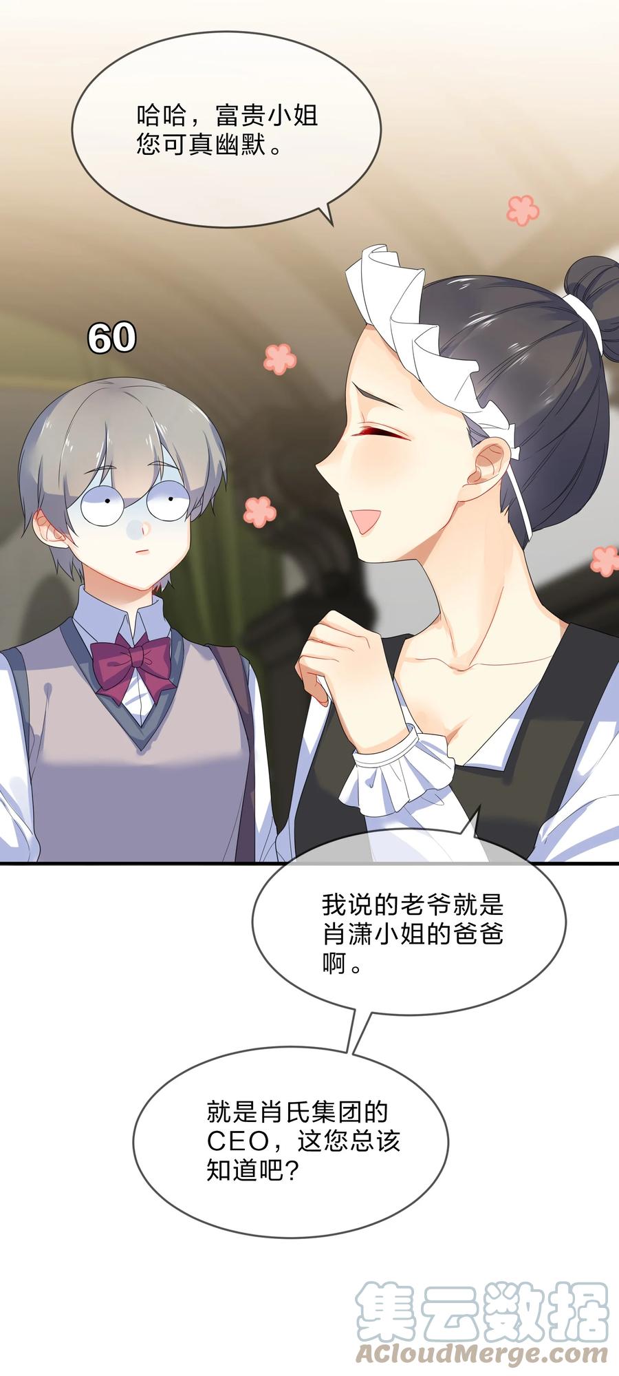 她的谎言也动听漫画,054 过夜1图