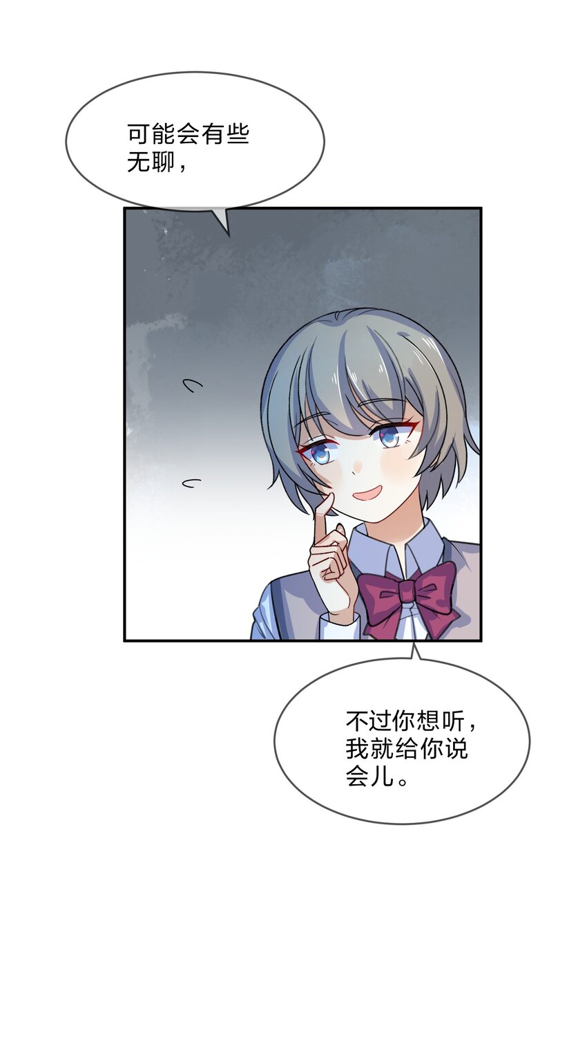 她的谎言唐悠悠小说漫画,010 第10个谎言1图