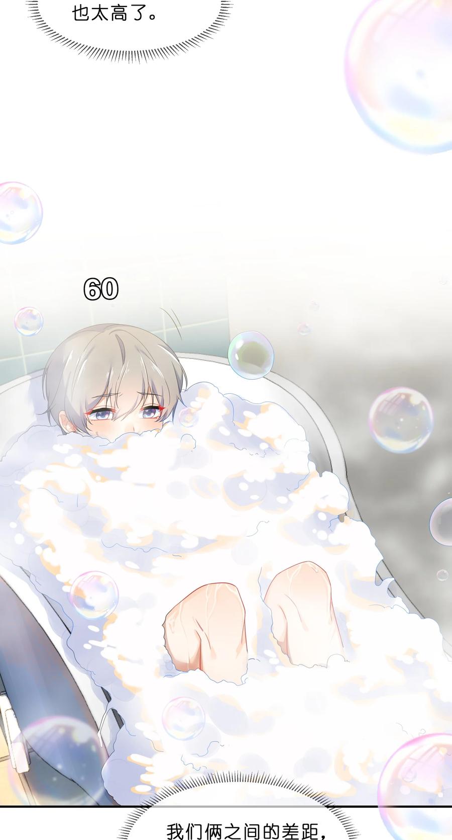 她的谎言漫画,056 睡觉1图