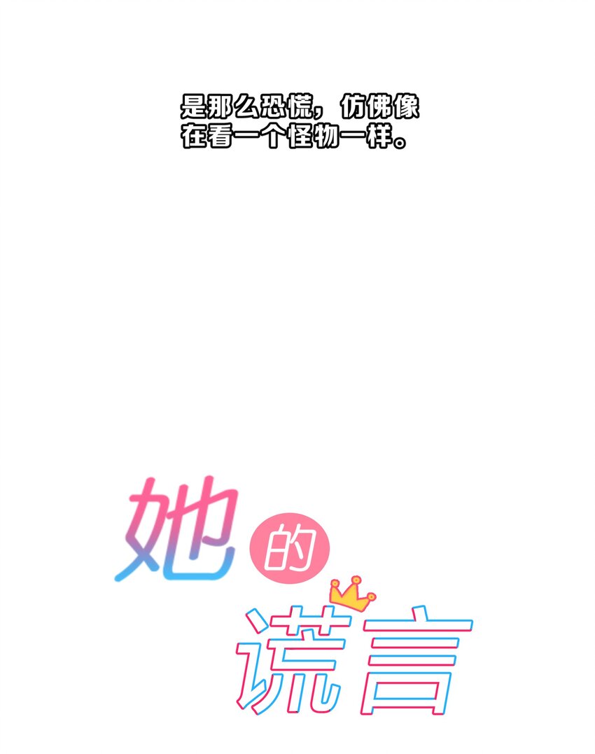 她的谎言与不忠短漫画,018 什么才叫正常？2图