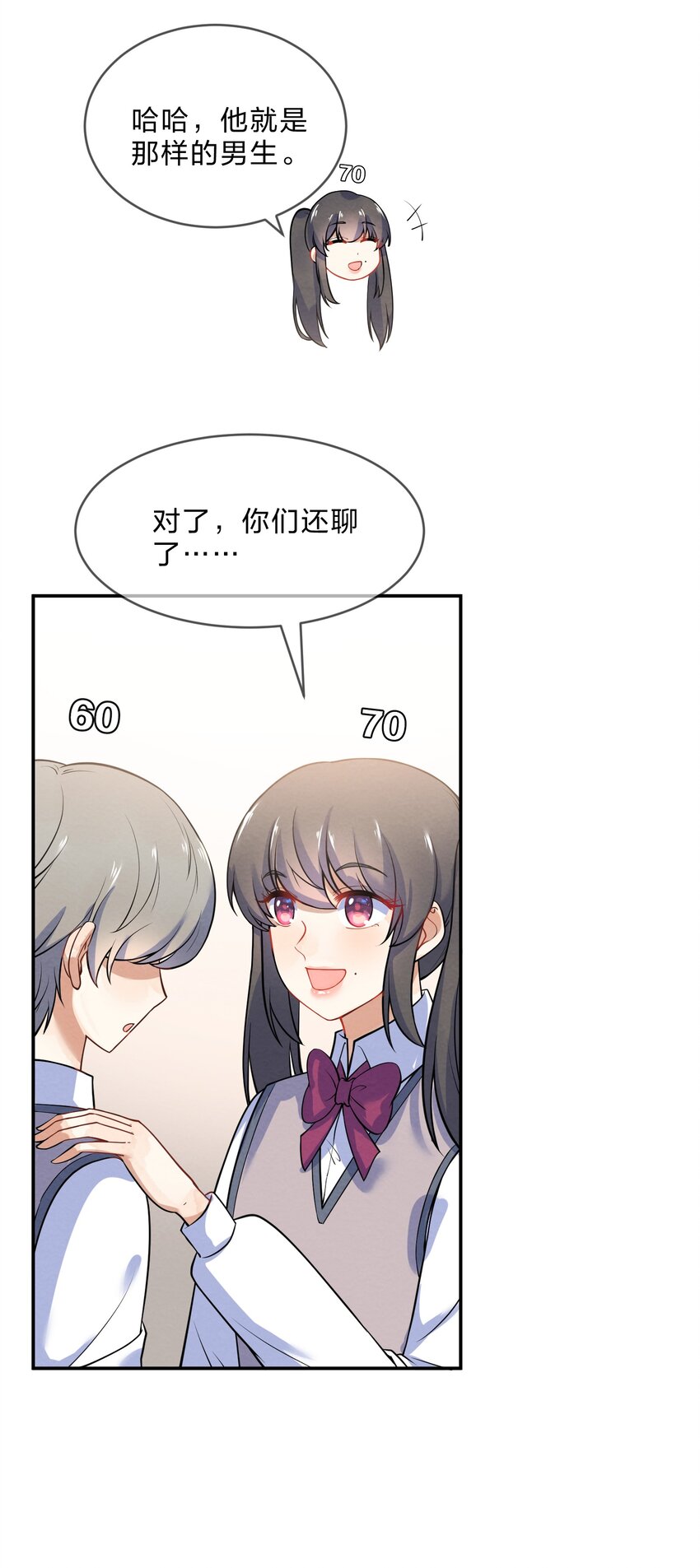 她的谎言漫画,020 她的谎言1图
