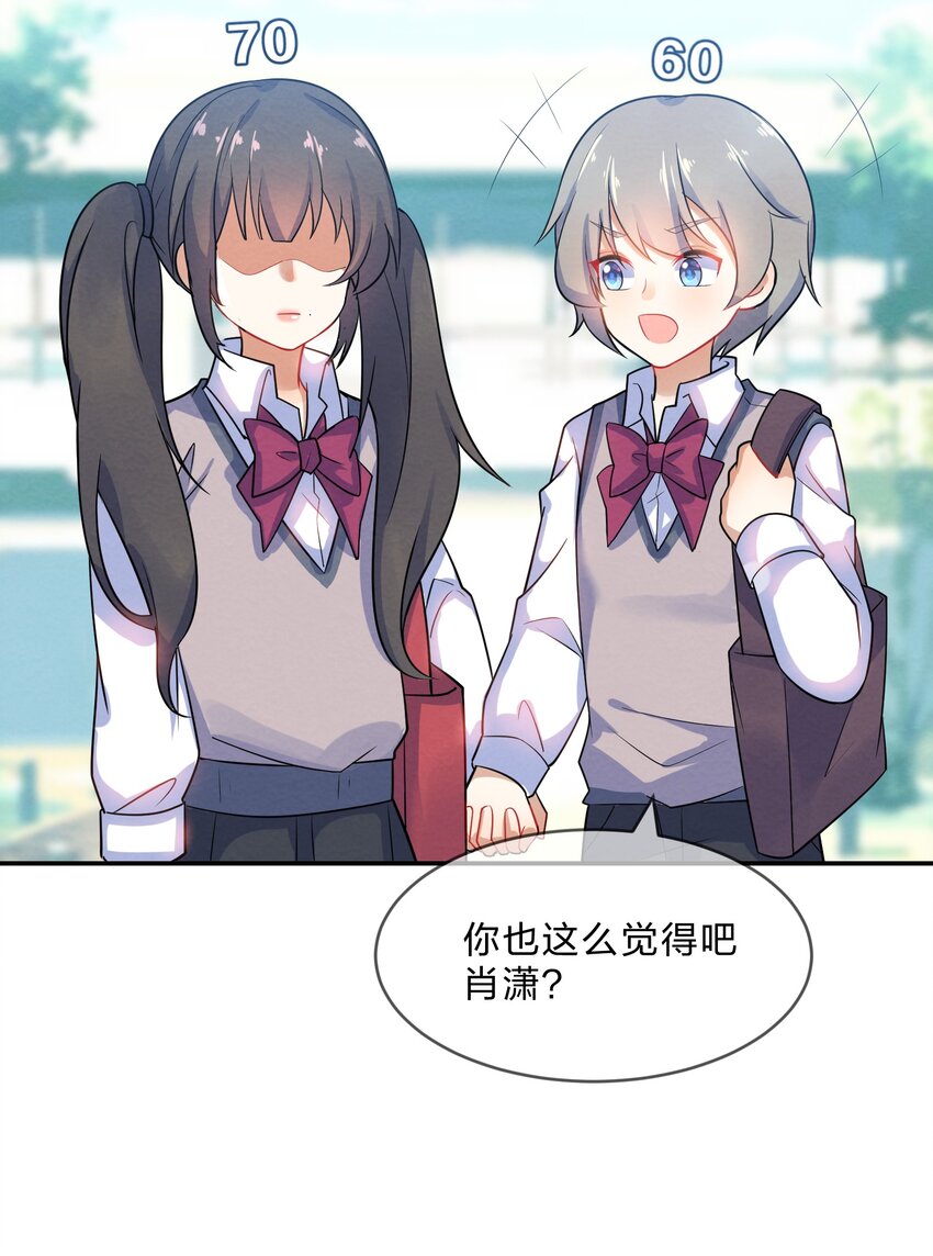 她的谎言漫画,002 第2个谎言2图