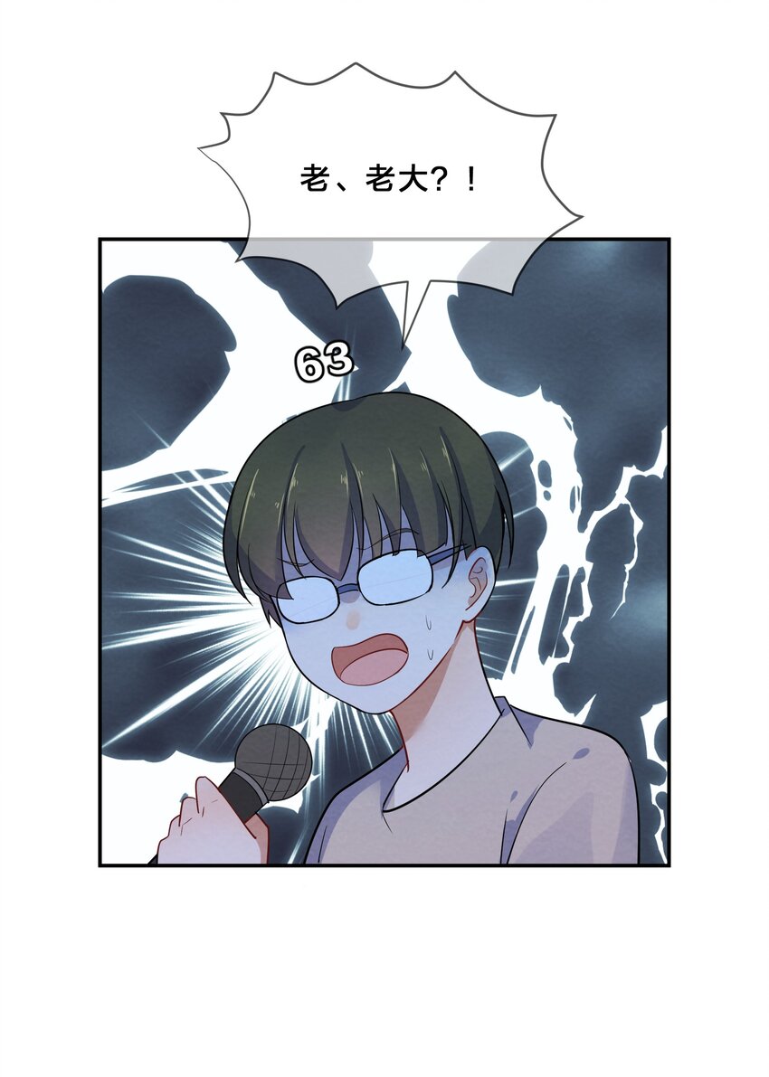 她的谎言漫画,005 第5个谎言1图