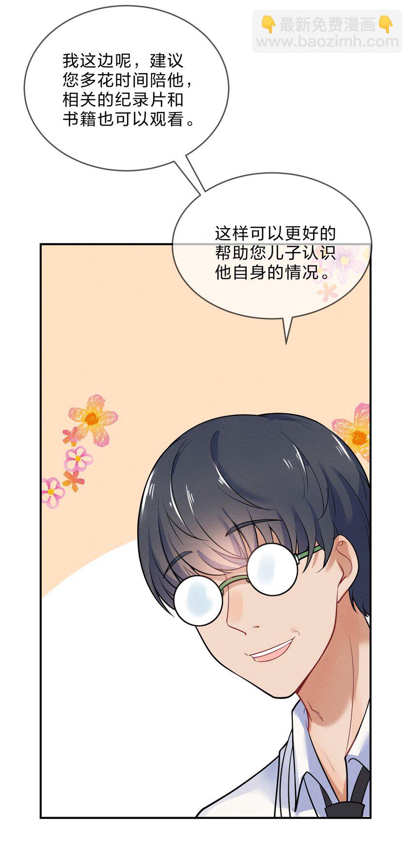 她的谎言与不忠短漫画,018 什么才叫正常？2图