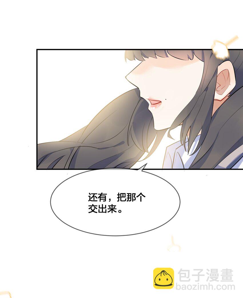 她的谎言灵笼插曲漫画,015 第15个谎言2图